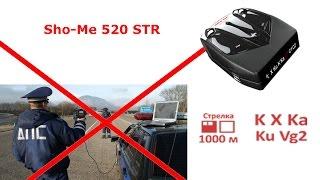 Радар-детектор "Sho-Me 520STR" - принцип работы в машине.