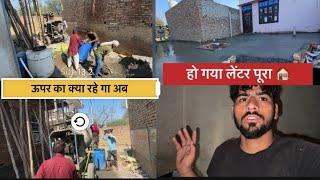 Rinku Redhu Vlog क्या ऊपर नहीं बनेगा अब घर  हो गया नीचे का काम पूरा