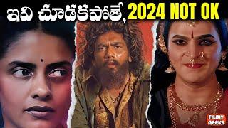 12 Underrated Gems of 2024 You Should Watch | Filmy Geeks