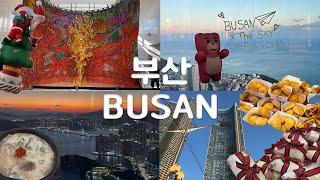 [Eng Sub][#4 부산 (Busan)] 어서와, 해운대 100층은 처음이지? | 부산여행, Haeundae, 엘시티, 부산 X the SKY, 부산시립미술관, 해운대야경