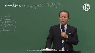 [ 4K ] 2024.09.15. 주일 1부 「노예에서 자녀로」 (갈 4:1-7)