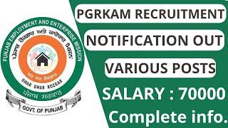 PUNJAB EMPLOYMENT GENERATION DEPARTMENT RECRUITMENT 2025 | PGRKAM RECRUITMENT NOTIFICATION 2025