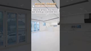 [685번] 분양하자마자 계약됐던 인기 만발 테라스 빌라 장기간 기다리다 해약사태 발생 #경기광주신축빌라