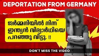 ജർമ്മനിയിൽ നിന്ന് ഇന്ത്യൻ വിദ്യാർത്ഥിയെ പറഞ്ഞു വിട്ടു | deportation from Germany | Career at Germany