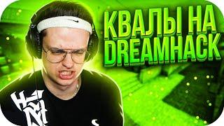 2 ИГРА: БУСТЕР ИГРАЕТ КВАЛЫ НА DREAMHACK / БУСТЕР ИГРАЕТ В КСГО / BUSTER ROFLS