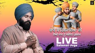 LIVE || Salamat Joga || Satdham || 25-12-2022 ||  Sur Salamat Dharmik