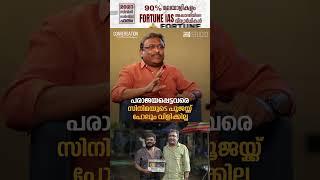 പരാജയപ്പെട്ടാൽ എല്ലാവരും നമ്മളെ ഉപേക്ഷിച്ച് പോകും. പിന്നെ സിനിമയുടെ പൂജയ്ക്ക് പോലും ആരും വിളിക്കില്ല