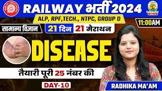 Day 10 | Diseases | Biology | 21 Din 21 Marathon | ALP, RPF, TECH, NTPC | Radhika Mam