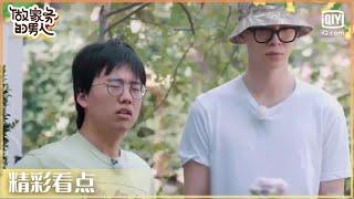 困困兄弟范丞丞郭麒麟艰难起床！ | 做家务的男人2 EP1 | Mr. Housework  Season 2 | iQiyi综艺精选