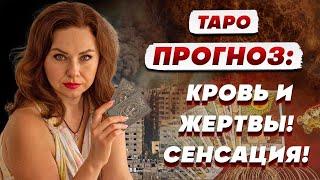 ВЕДЬМА В УЖАСЕ ОТ СВОЕГО РАСКЛАДА! ТАТЬЯНА ГАЙ: МОРОЗ ПО КОЖЕ! ПРЕДУПРЕЖДЕНИЕ!