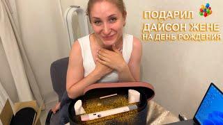 Что будет если подарить жене Стайлер Dyson Airwrap Complete Long HS05 Ceramic Pink Rose Gold на др?