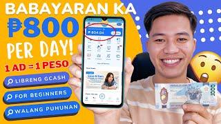 ₱804.04 FREE GCASH Earn by Viewing Ads | LEGIT EARNING WEBSITE SINCE 2019 | Paano kumita sa Gcash