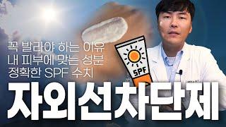 진짜 진짜 진심으로 이것만 바르면 피부 좋아지는데 / 연세에이앤비 피부과 이해진원장