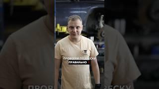 ДИАГНОСТИКА ПОДВЕСКИ