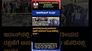current affairs  | Hussainappa Nayaka |   @HussainappaNayakaAcademy