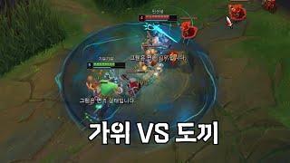 후픽 그웬 잘 패는 사람 [올라프VS그웬, 세트] [Olaf vs Gwen, Sett