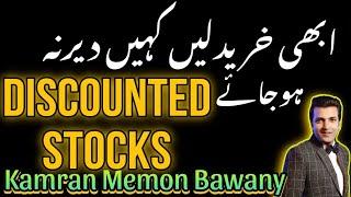 Abhi Khareed Lein Kahein Dair Na Ho Jaye |PSX View For Monday 23 September 2024 |Gold|Silver|#kse100