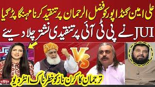 Ali Amin Gandapur vs Maulana Fazlur Rehman | JUI Leader Lashes Out at PTI | Kiran Naz | SAMAA TV