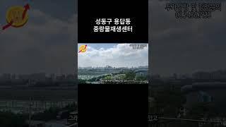 성동구 용답동 중랑물재생센터