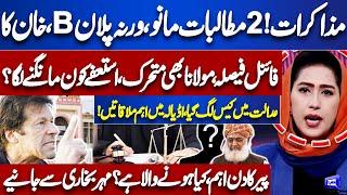 Imran Khan In Trouble | Govt and PTI Negotiations | Meher Bokhari Great Analysis | Dunya News