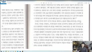 [채수만] 벤처와창업가정신(7주차)-조직 비전의 수립절차