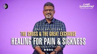 Healing For Pain & Sickness - Jeyakumar Isaiah | Daily Devotion, November 06