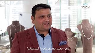 Dasani Connoisseur Brand Story-English | Everyday wearable Diamond jewellery | Dubai | Online shop