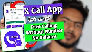 X Call | X Call App Kaise use kare | X Call APP | How to use X Call App | X Call App Kya Hai