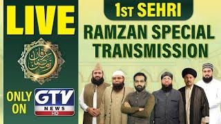 LIVE : Irfan e Ramzan | GTV Special 1st Sehri Transmission | Ramadan 2025 | GTV News