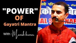 Power Of Gayatri Mantra By:-Manish Kumar (Youth Motivator) | PYP BIHAR | AWGP | UPSC Motivation