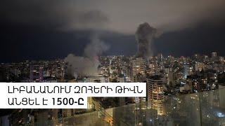 Աշխարհն այսօր | 10.10.2024