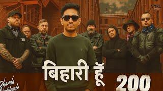 Bihari hu || new rap song || बिहारी हू || holder music #horilholder