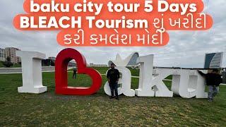 baku city tour 5 Days BLEACH Tourism શું ખરીદી કરી કમલેશ મોદી