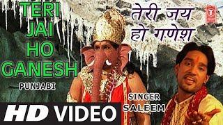 Teri Jai Ho Ganesh | Ganesh Bhajan | Full Video Song | SALEEM