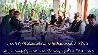 CM Punjab Maryam Nawaz Sharif Decision to establish Provincial Authorities for Development