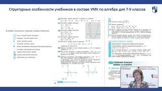 Ресурсы УМК «Алгебра  7–9 классы» Ю Н  Макарычева баз , углуб  для проектирования урока