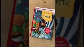 Классика для детей школьного возраста - любимые произведения от издательства РОСМЭН