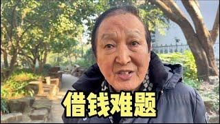 亲戚朋友借钱咋办？上海爷叔分析借钱双方心态，一针见血句句在理