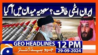 Nuclear program of iran | saudi arabia statement on afghanistan | Geo News 12PM Headlines | 29 Sep