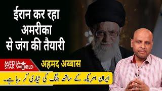 #Iran कर रहा #USA से जंग की तैयारी #Israel #Netanyahu #TrumP #Gaza #Hamas| EP-5990