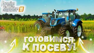 КУЛЬТИВИРУЕМ ПОЛЯ НА ТРЁХ NEW HOLLAND! ЗАРУБЕЖНАЯ КАРТА—ДЕНЬ 3! FARMING SIMULATOR-19