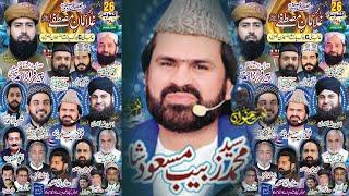 Mehfil e milad e Mustafa Saleem Parvaiz Sound 2022