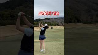 아마추어 드라이버 스윙 기록 #골프 #골프스윙 해외 골프 추천 ️ 1인 그린피 노캐디 6만원