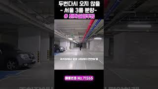 서울무입주빌라 3룸 큰평수의 서울신축을 소개합니다! 말도안되는 분양가&적은실입주금으로 내집마련^^ (No.71265)[방학동신축빌라]