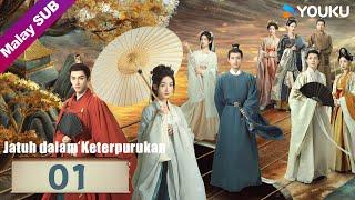 BMSUB【Yang Berganda 墨雨云间】EP01: Cik kaya tukar identiti untuk balas dendam  | YOUKU Malaysia