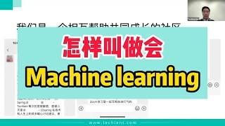 学会利用 Machine Learning 创造价值，才是真正的 Data Scientist