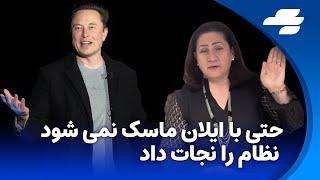 روزهای سیاه جمهوری اسلامی از راه می رسند / فرزانه روستایی