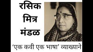 Jyotsna Kolhatkar talk on Poet Shanta Shelke in Ek Kavi Ek Bhasha - The Pradeep Niphadkar Show