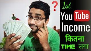 First Payment from YouTube  | My First YouTube Earning | Atul Tech Bazaar