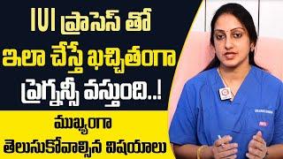 IUI ప్రాసెస్ తో కచ్చితమైన ప్రెగ్నన్సీ వస్తుందా? | ప్రెగ్నన్సీ గురించి తెలుసుకోవాల్సినవేంటి | Ferty 9